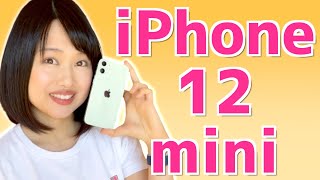 iPhone 12 mini開封！小さいiPhoneが好きな人は見てください。