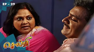 செல்வி - Selvi Episode 29 | Radhika Sarathkumar | Ultra Tamil TV Serial