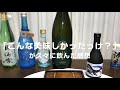 【芋焼酎】くじらのボトルをレビューしてみました 久々に飲んだ感想は… 芋焼酎 大海酒造 くじらのボトル