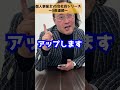 ◆会社員と個人事業主の違いシリーズ◆　第4回『経費』