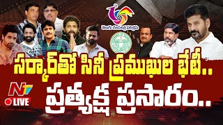 Live: రేవంత్ సర్కార్ తో సినీ ప్రముఖుల కీలక భేటీ | Tollywood Team Meets CM Revanth Reddy | Ntv