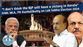 IUML MLA, PK Kunhalikutty on Lok Sabha Election 2024 |  DT Next