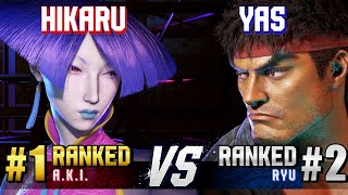 SF6 ▰ HIKARU (#1 Ranked A.K.I.) vs YAS (#2 Ranked Ryu) ▰ High Level Gameplay