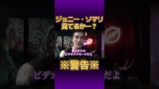 【Repezen Foxx】DJふぉいからジョニー・ソマリに警告「たぬかなに何かしたら何かするぞー？」【切り抜き レペゼン DJ社長 銀太 まる 脇 チバニャン #djふぉい】