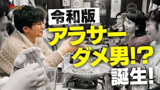 前原滉、支離滅裂なダメ男っぷりに注目!“彼女”との出会いで全ての信頼を失う… 映画『ありきたりな言葉じゃなくて』本編映像