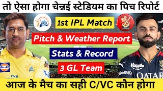 CSK Vs RCB Pitch Report|M.A Chidambaram Stadium Pitch Report