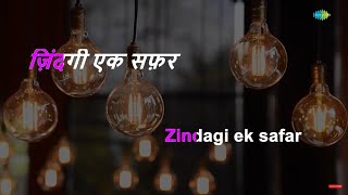 Zindagi Ek Safar Hai Suhana | Karaoke Song with Lyrics | Andaz | Kishore Kumar | Shammi Kapoor