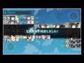 艦隊これくしょん 艦これ 《【発動！渾作戦】 第三次渾作戦》 e 3 c クリア