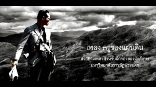 เพลง \