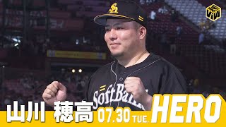 【きょうのヒーロー】 山川穂高選手｜7月30日vs楽天イーグルス