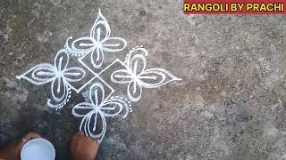 Daily Rangoli Design🌺🌺🌺 आंगणात टाकणारी साधी सोपी रांगोळी  #rangoli #kolamdesigns