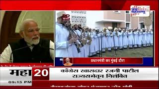 PM Modi | 'इंग्रजीचं अवडंबर शोषितांसाठी अन्यायपूर्ण' | Marathi News