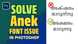 How to solve Anek Malayalam font issue in Photoshop | Fix Anek font Problem | Photoshop Malayalam