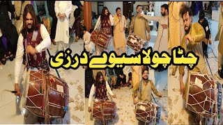 Pakistan Most Famous Dhol Player { Zebi Dhol Master }New Entry Song Tarbela )Bali Productions