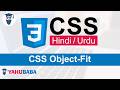 CSS Object-Fit Tutorial in Hindi / Urdu