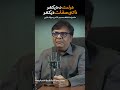 Dolat Nahi Zaati Sifaat Dekhain | Sahibzada Kashif Mehmood | Dr Waseem