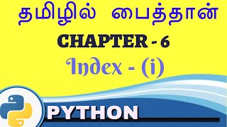 Python in tamil - Chapter 6 - Index part 1 - Devops: python training in chennai