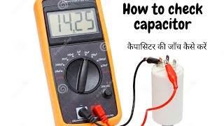 how to check capacitor कैपेसिटर को कैसे चेक किया जाता है