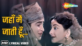 जहाँ मैं जाती हूँ वहीं चले | Jahan Main Jaati Hoon(Lyrical) | Chori Chori(1956) | Raj Kapoor, Nargis