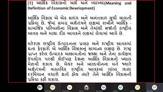 પ્રાદેશિક આર્થિક વૃદ્ધિ આર્થિક વિકાસ આર્થિક પ્રગતિ