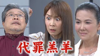 【天之驕女】EP223預告 千娜替阿公詐死月里自以為得逞 尚豪向山河要集團總經理