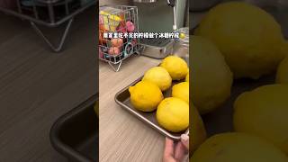 吃不完的柠檬必须安排这个冰糖柠檬!#lemon #tasty #yummy #tips #easy #drinks #recipe #unlock #honey #recommended