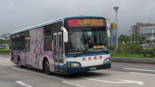 新店客運 HINO HS8J低底盤  FAB-822