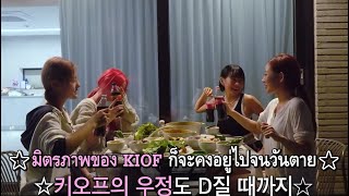 [THAISUB/ซับไทย] KISS OF LIFE 'KIOF TIME' | EP.3 🩷