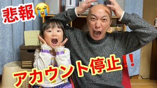 【悲報】突然のアカウント停止！フォロワー約10万人のTikTokアカウントが・・・何故！？[Sad news] TikTok account suddenly stopped! ️ ,,, why!?