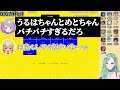 【ぶいすぽ一致するまで終われまテン】めちゃくちゃな言い訳をしてパニックになり他責する一ノ瀬うるはが面白すぎる第3回まとめ【八雲べに、小森めと、英リサ、紡木こかげ、あかりん、紡木こかげ、2025】