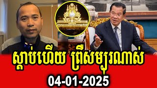 Yat Phearum talks about PM Hun Sen