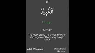 Allah 99 names | Allah k 99 naam | Daily list for 99names👍#allah99names