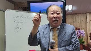 이효상교수 구약성경이주는언약메세지 문화선교Tv구독요