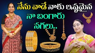 Ramaa Raavi - నేను వాడే నాకు ఇష్టమైన నగలు గాజులు || My Jewellery || SumanTV Mom