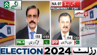 NA 97 | 1 Polling Station Results | PML-N Aagay | IPP | Election 2024 Latest Results | Dunya News