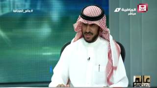 عبدالعزيز العمر -  مباراة الإتحاد والهلال في الدوري ستؤثر على نهائي ولي العهد #عالم_الصحافة