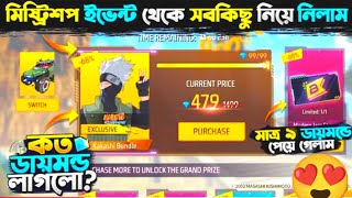 মিষ্টি সবথেকে সবকিছু নিয়ে নিলাম || kakashi bundle || free fire || Garena || misty shop ||