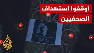 تعرف على شهداء الجزيرة الذين دفعوا ثمن إيصال الحقيقة