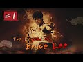 【ENG SUB】The legend of Bruce Lee-Episode 01