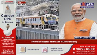 PM Modi can inaugurate the direct train to Kashmir on this day