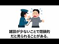 コミュ障が苦手なこと【雑学】