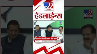 Tv9 Marathi News Top Headline Today 10 January 2025 4 Minutes 24 Headline Maharashtra Politic