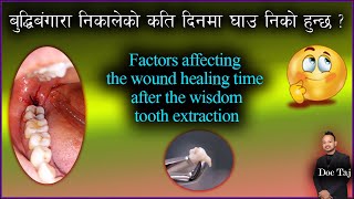 Healing time of wisdom tooth/बुद्धिबङ्गारा निकालेको कति दिनमा निको हुन्छ?/Doc Taj/ Dentist in Nepal