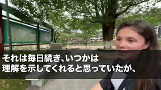 専業主婦の私を見下すエリート会社員の夫「俺に養われて楽な生活送ってる自覚ある？寄生虫は俺に従え」同居の義母「あんたが従うべきでしょ？」夫「は？」直後、笑顔の義母は…【修羅場】