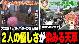 【#ストグラ】天草の成長について親身になって考えてくれる二人の優しさが染みすぎておでんになりそう【天草蒼/ヴァンダーマー/大川/三階堂キミトス】