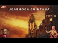 ugabhoga chintana part 02 dr. vidyabhushan sri purandara dasaru haridasa