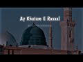 Ae Khatam E Rasool Makki Madani | Sayyed Hassan Ullah Hussaini | Naat Lyrics |Tabrej Official 313