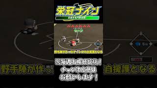 【栄冠ナイン】無失点且つ自援護と勝ち切る覚悟に溢れるエース日置【ゆっくり実況】#ゆっくり実況　#栄冠ナイン ＃大谷翔平