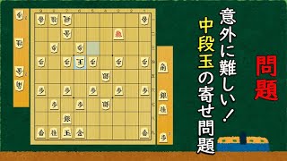 【終盤力】次の一手7問で中段玉を寄せる！