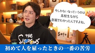 【青汁王子】１８歳で月４００万稼いだ。稼ぎすぎで怖かった。。。でも●●の違いには本当に苦労した【切り抜き】